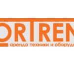 Фортрент