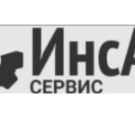 ИнсАр Сервис