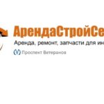 АрендаСтройСервис