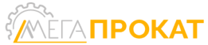 Мега-Прокат
